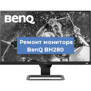 Замена конденсаторов на мониторе BenQ BH280 в Волгограде